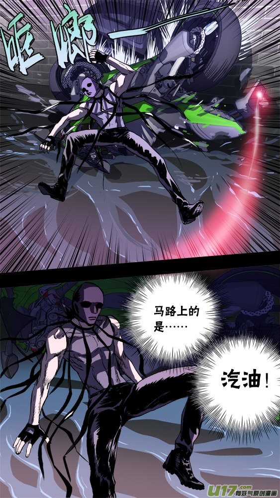 《超质体》93引火烧身 第2页