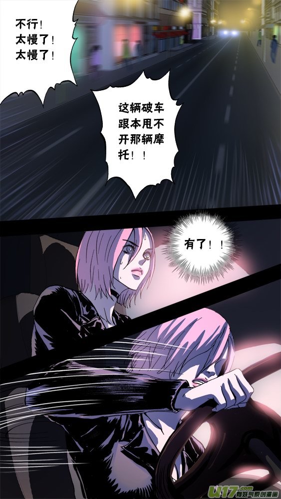 《超质体》92追杀（2） 第10页