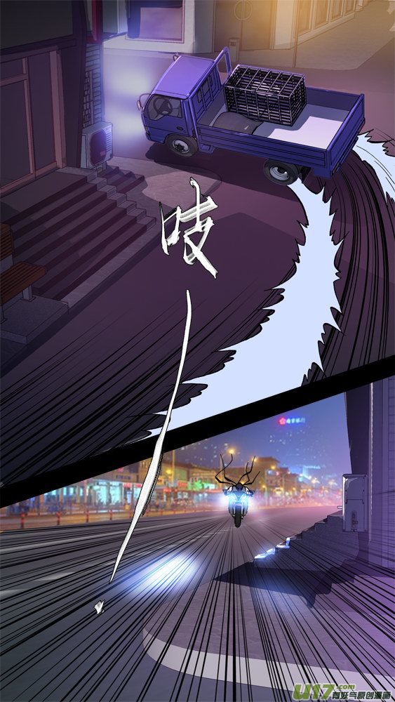 《超质体》92追杀（2） 第11页