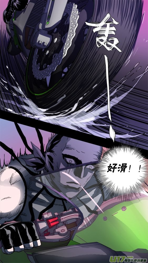 《超质体》92追杀（2） 第13页