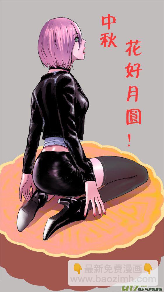 《超质体》92追杀（2） 第16页