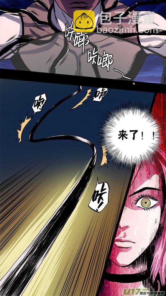《超质体》92追杀（2） 第2页