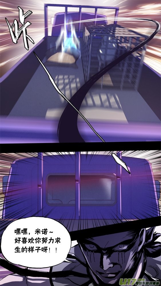 《超质体》92追杀（2） 第3页