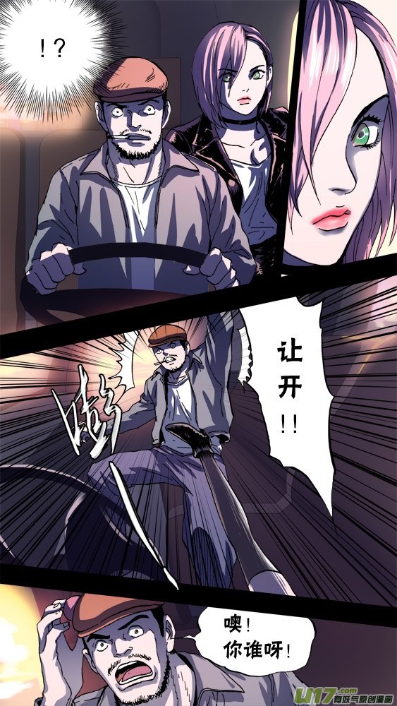 《超质体》92追杀（2） 第4页