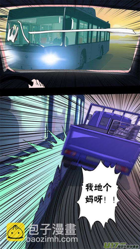 《超质体》92追杀（2） 第8页