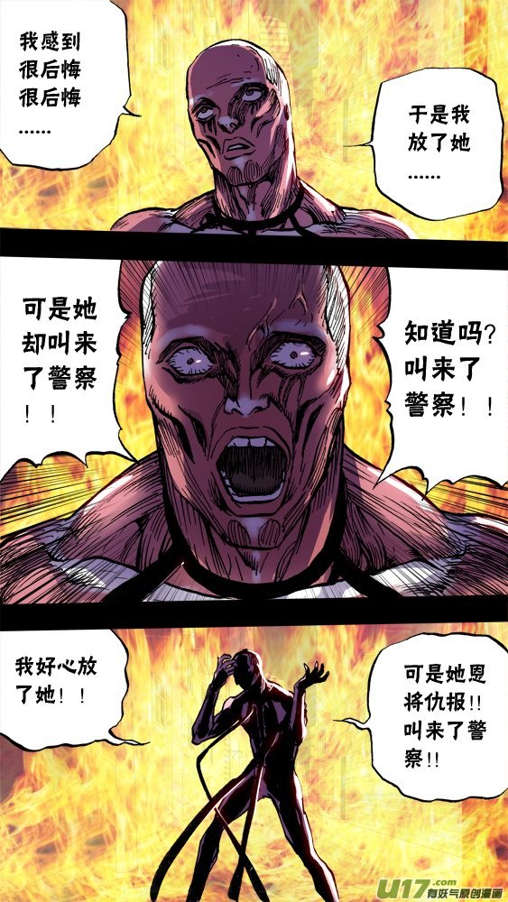 《超质体》94死亡胁迫 第10页