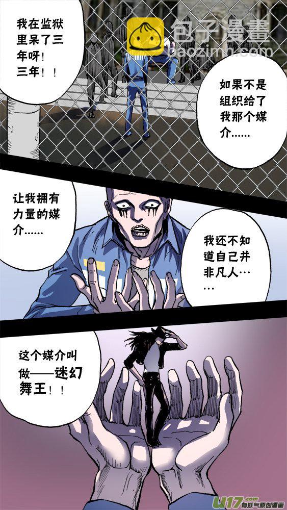 《超质体》94死亡胁迫 第11页
