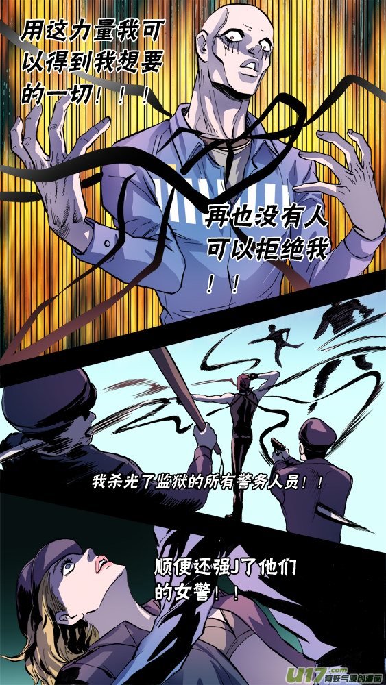 《超质体》94死亡胁迫 第13页