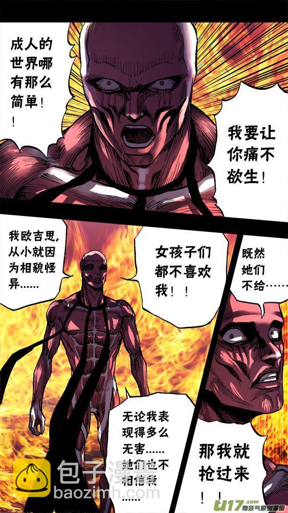 《超质体》94死亡胁迫 第8页