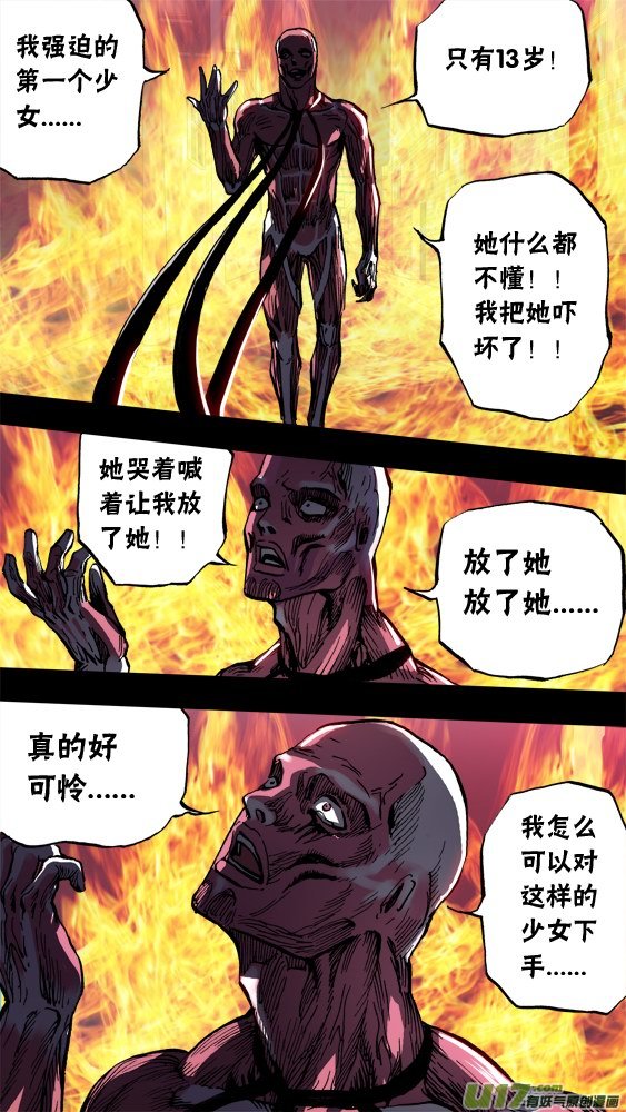 《超质体》94死亡胁迫 第9页