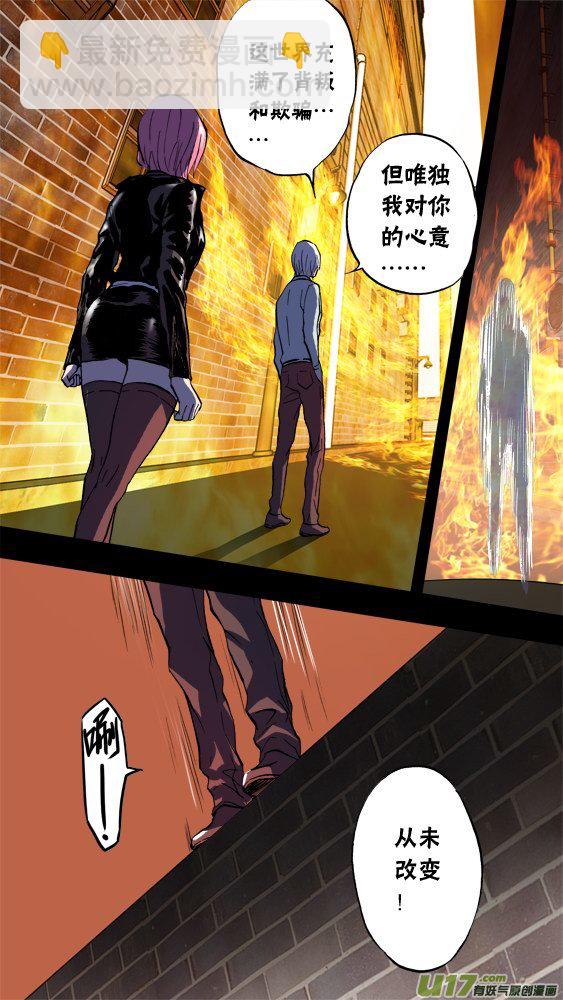《超质体》95；如何反转？ 第10页