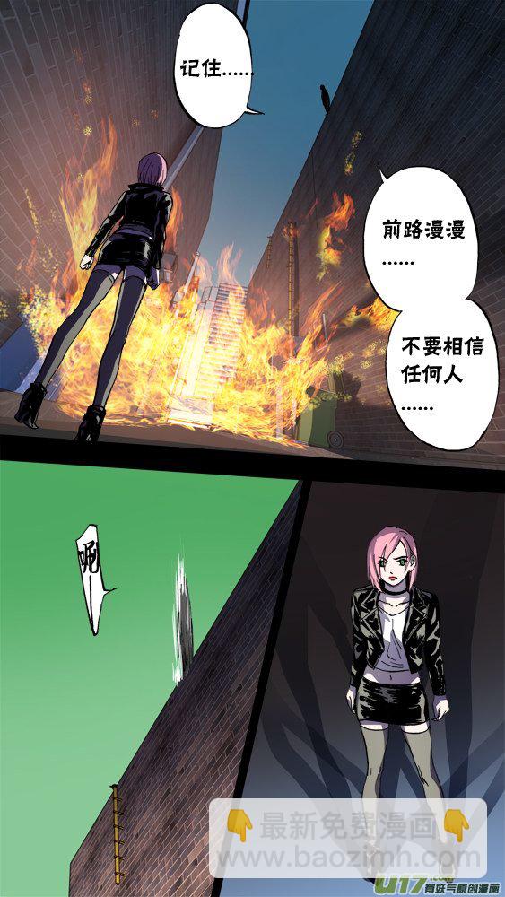 《超质体》95；如何反转？ 第11页