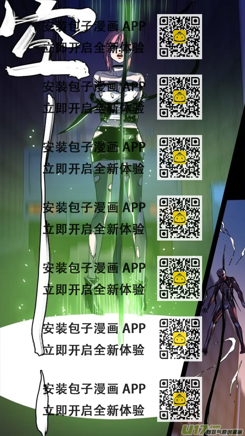 《超质体》95；如何反转？ 第2页