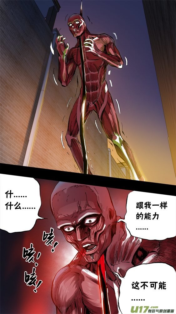 《超质体》95；如何反转？ 第3页