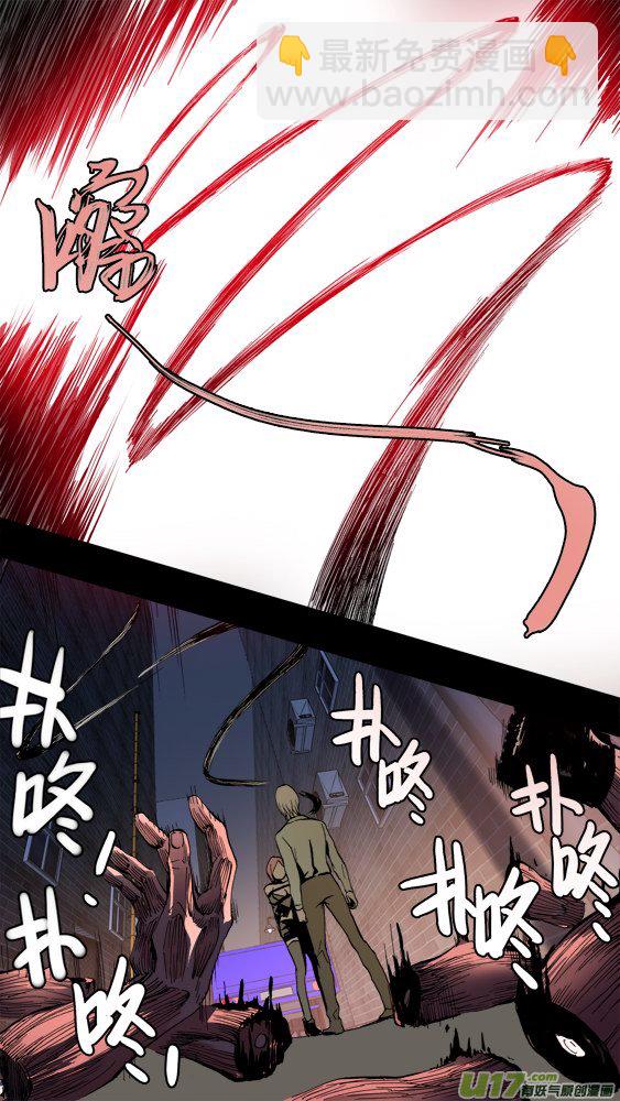 《超质体》95；如何反转？ 第5页