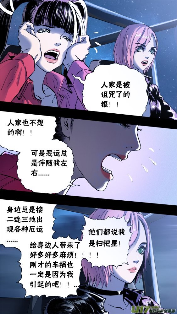 《超质体》96季小乐！？ 第10页