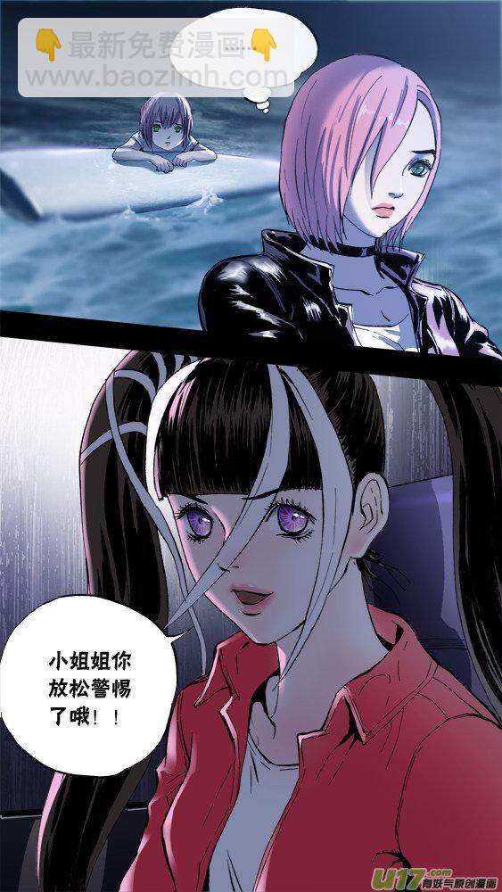 《超质体》96季小乐！？ 第11页
