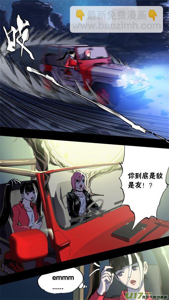 《超质体》96季小乐！？ 第12页