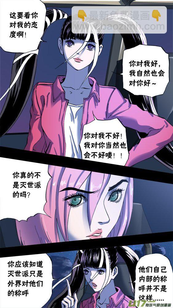 《超质体》96季小乐！？ 第13页