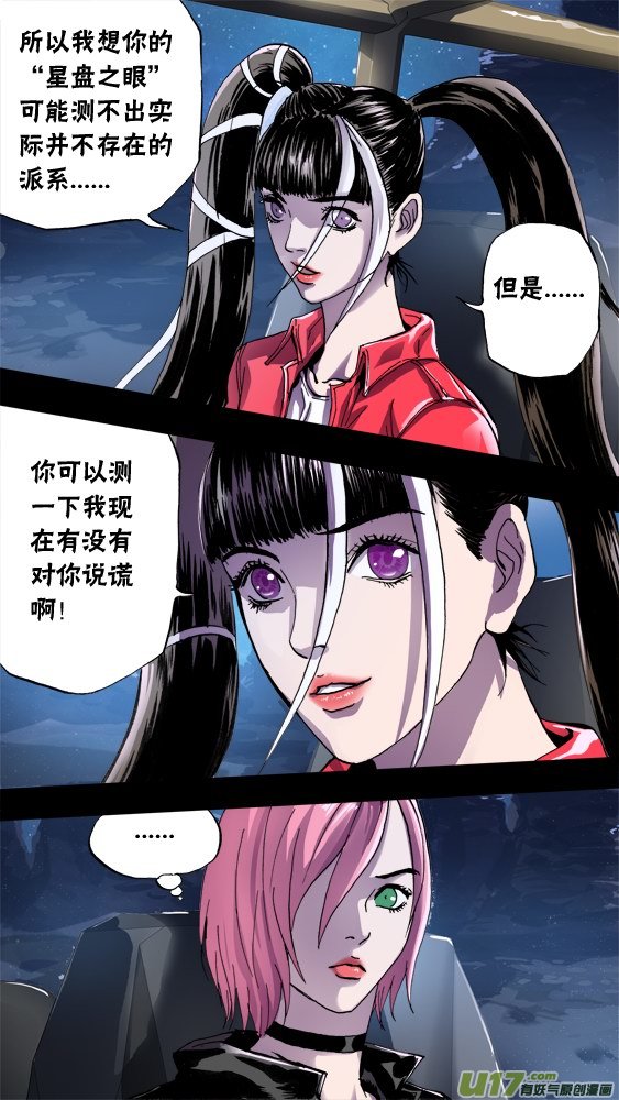 《超质体》96季小乐！？ 第14页