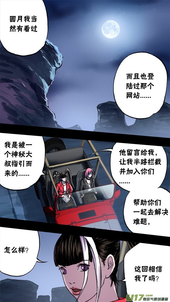 《超质体》96季小乐！？ 第15页