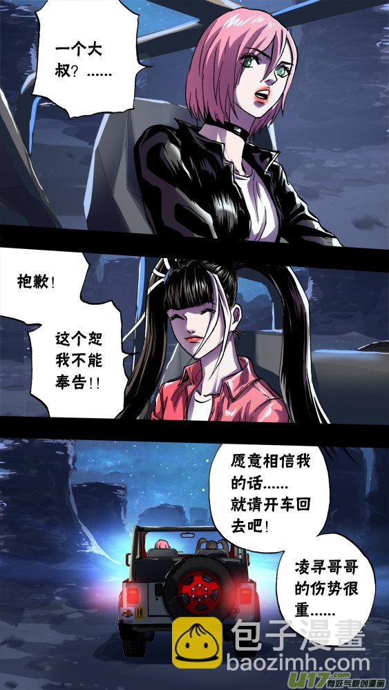 《超质体》96季小乐！？ 第16页
