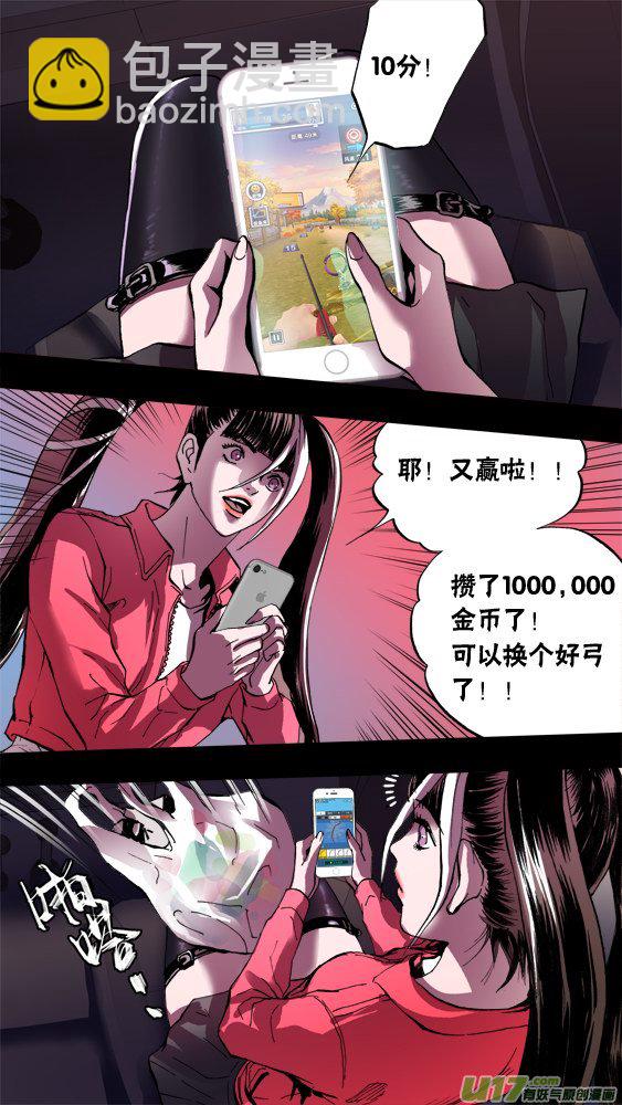 《超质体》96季小乐！？ 第2页