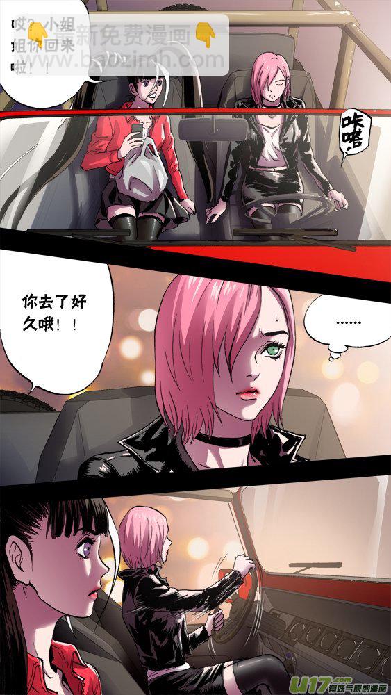 《超质体》96季小乐！？ 第3页
