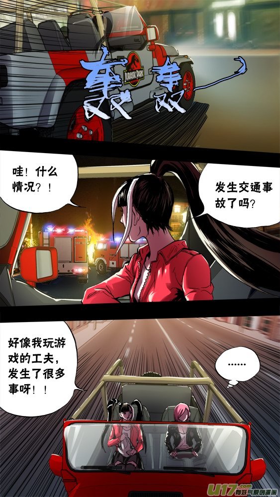 《超质体》96季小乐！？ 第4页