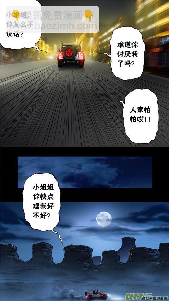 《超质体》96季小乐！？ 第5页