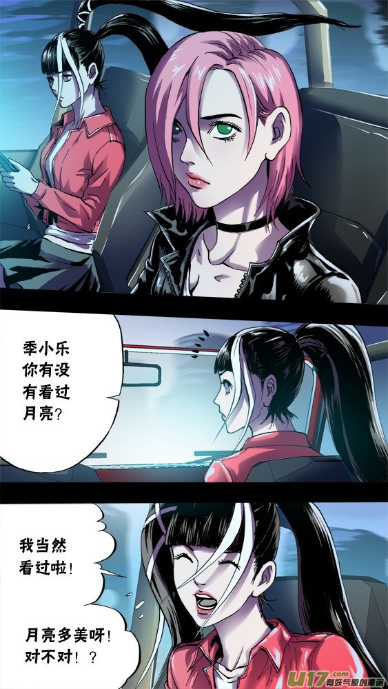 《超质体》96季小乐！？ 第6页