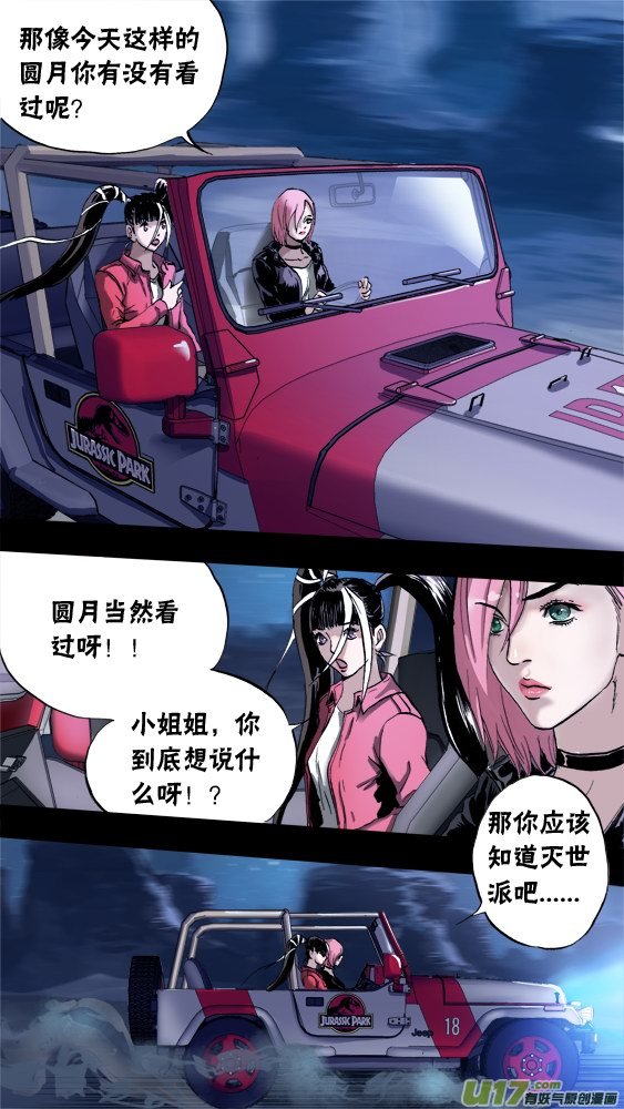 《超质体》96季小乐！？ 第7页