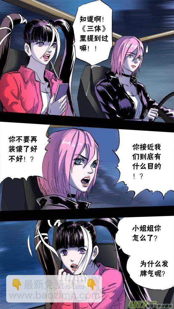 《超质体》96季小乐！？ 第8页