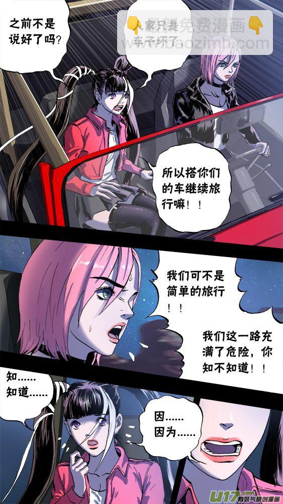 《超质体》96季小乐！？ 第9页