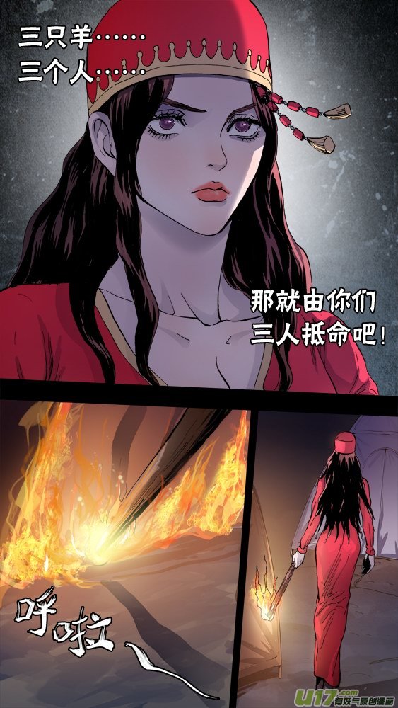 《超质体》99疯狂的古丽扎尔（2） 第10页