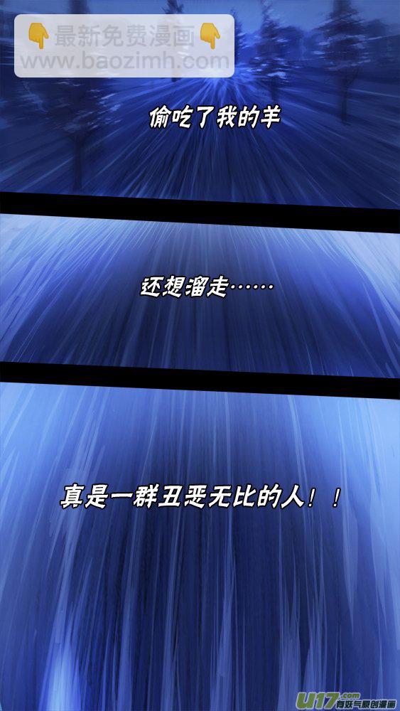 《超质体》99疯狂的古丽扎尔（2） 第2页