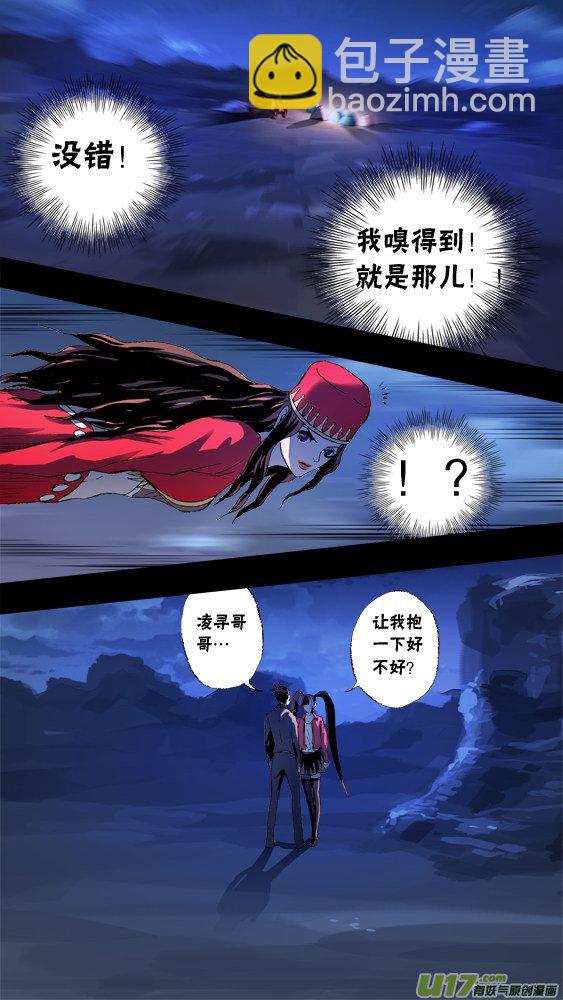 《超质体》99疯狂的古丽扎尔（2） 第6页