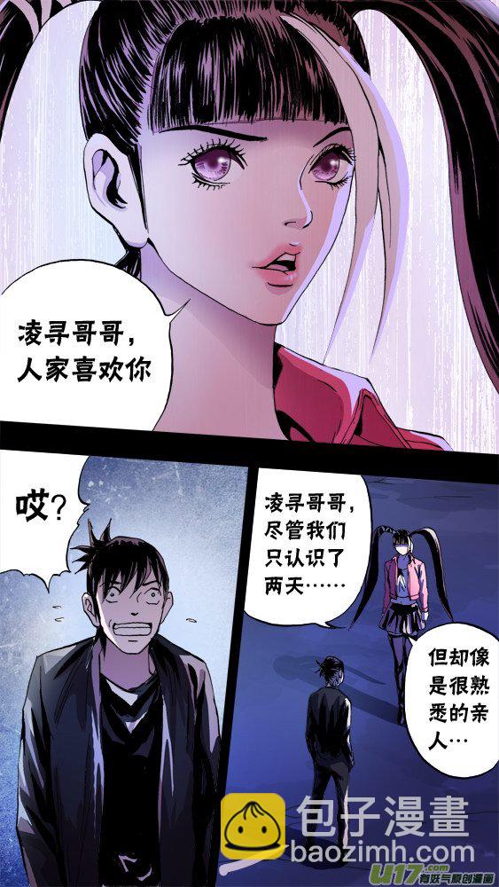 《超质体》98疯狂的古丽扎尔（1） 第13页