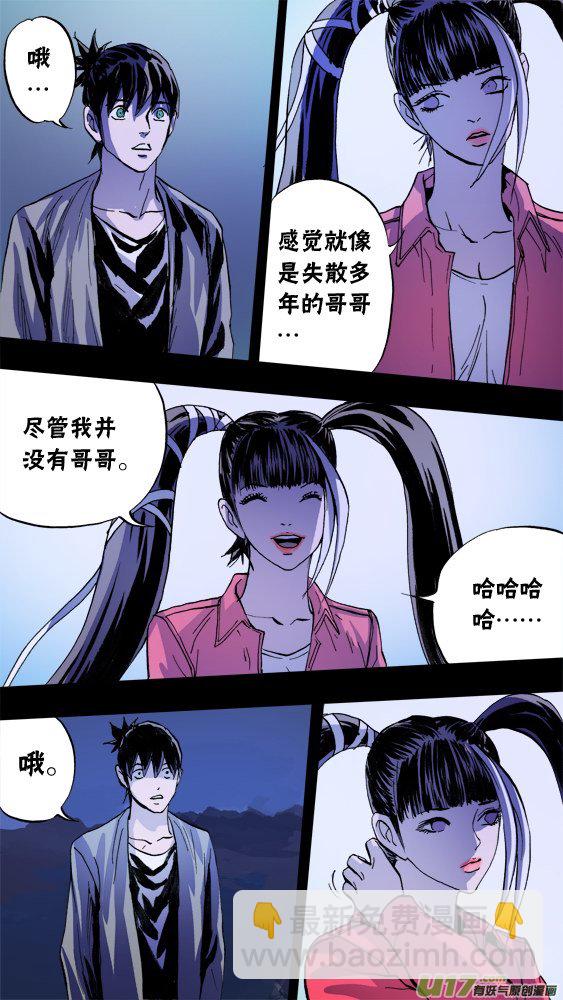 《超质体》98疯狂的古丽扎尔（1） 第14页