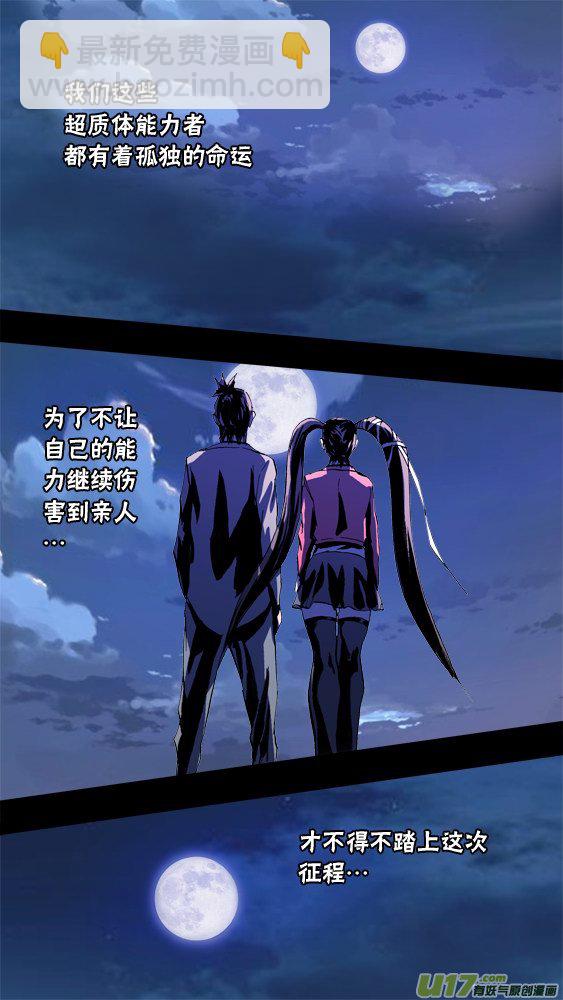 《超质体》98疯狂的古丽扎尔（1） 第15页