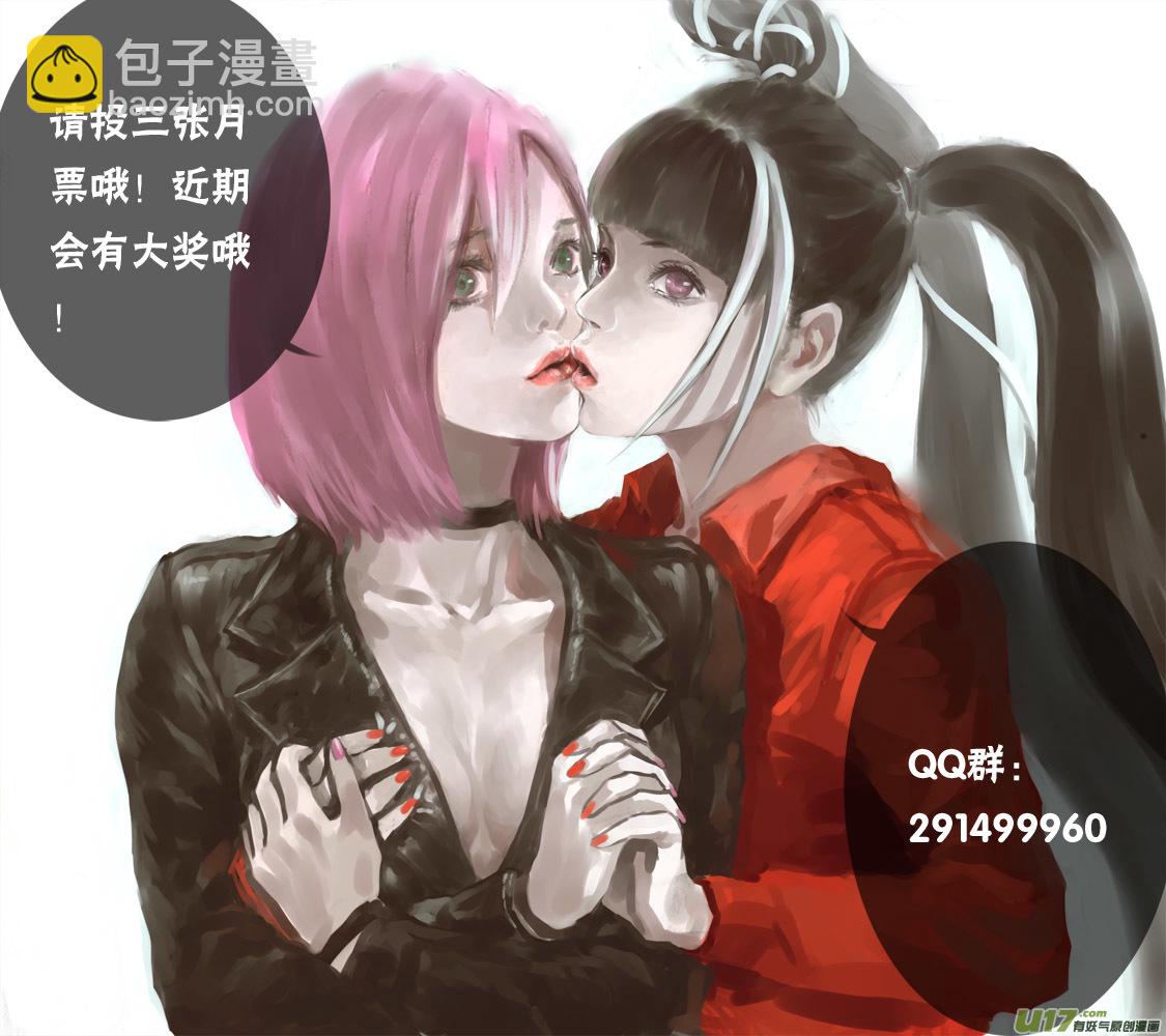 《超质体》98疯狂的古丽扎尔（1） 第18页