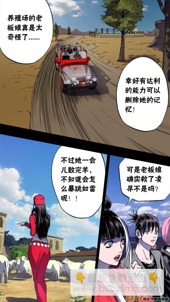 《超质体》98疯狂的古丽扎尔（1） 第2页