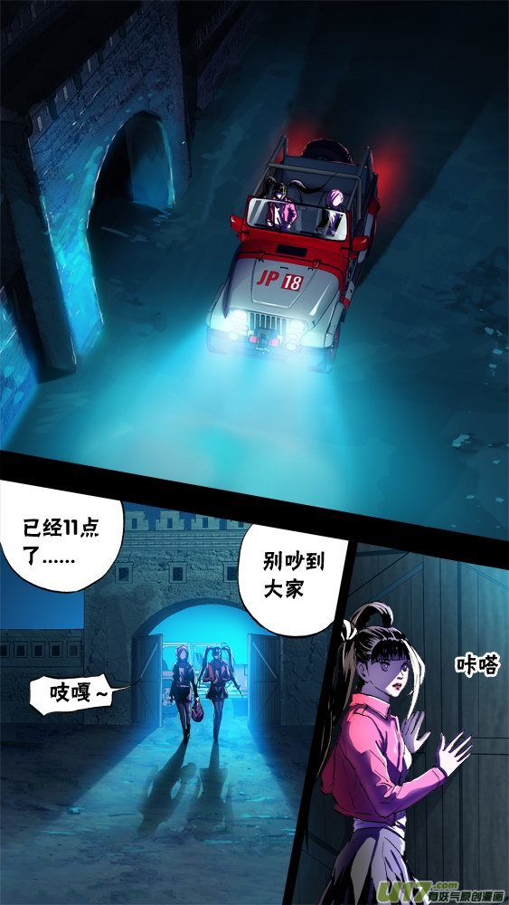 《超质体》97数羊？ 第2页