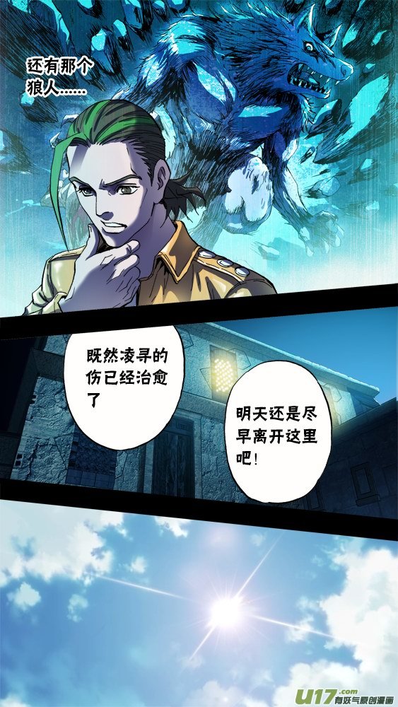 《超质体》97数羊？ 第6页