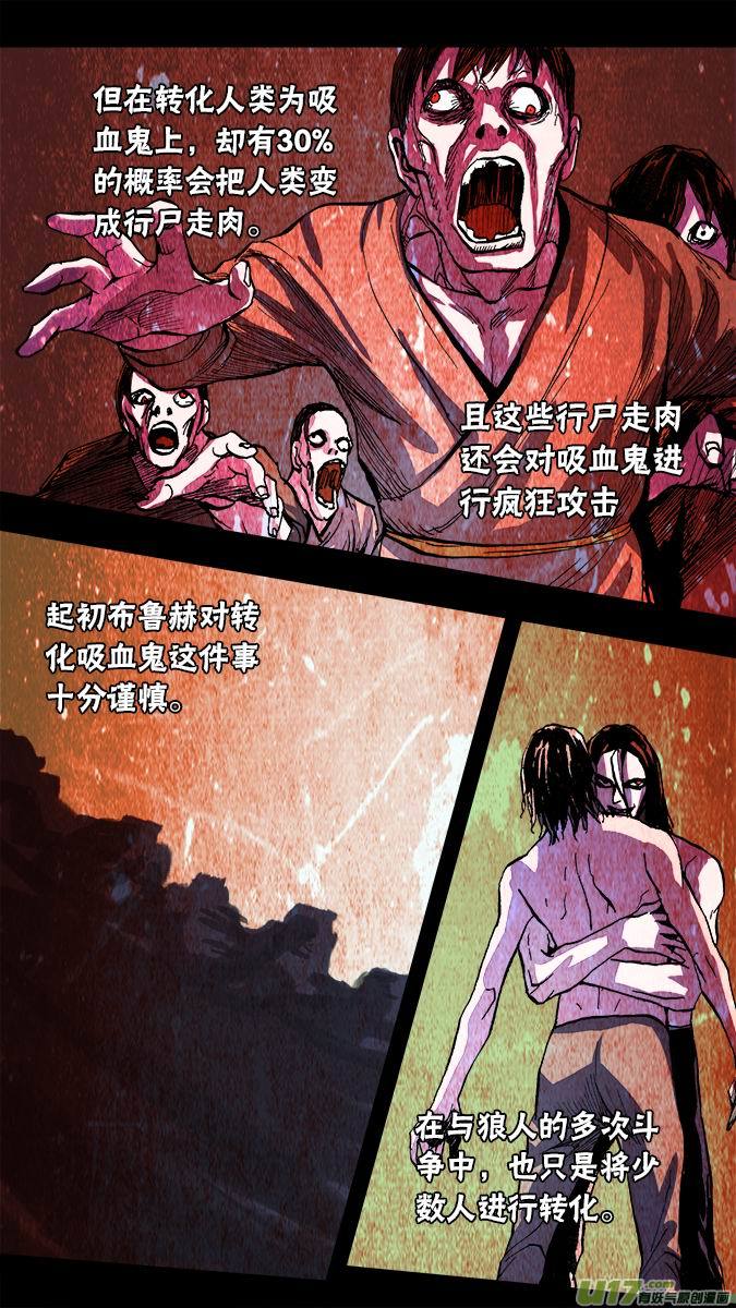 《超质体》103哈丽德的复仇（1） 第12页