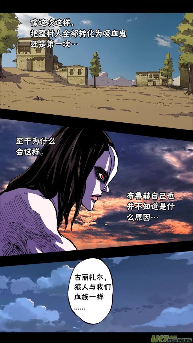 《超质体》103哈丽德的复仇（1） 第13页