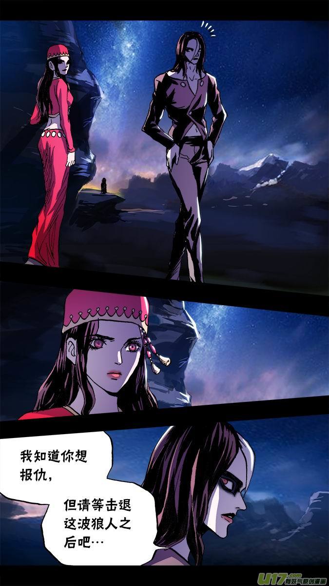 《超质体》103哈丽德的复仇（1） 第16页