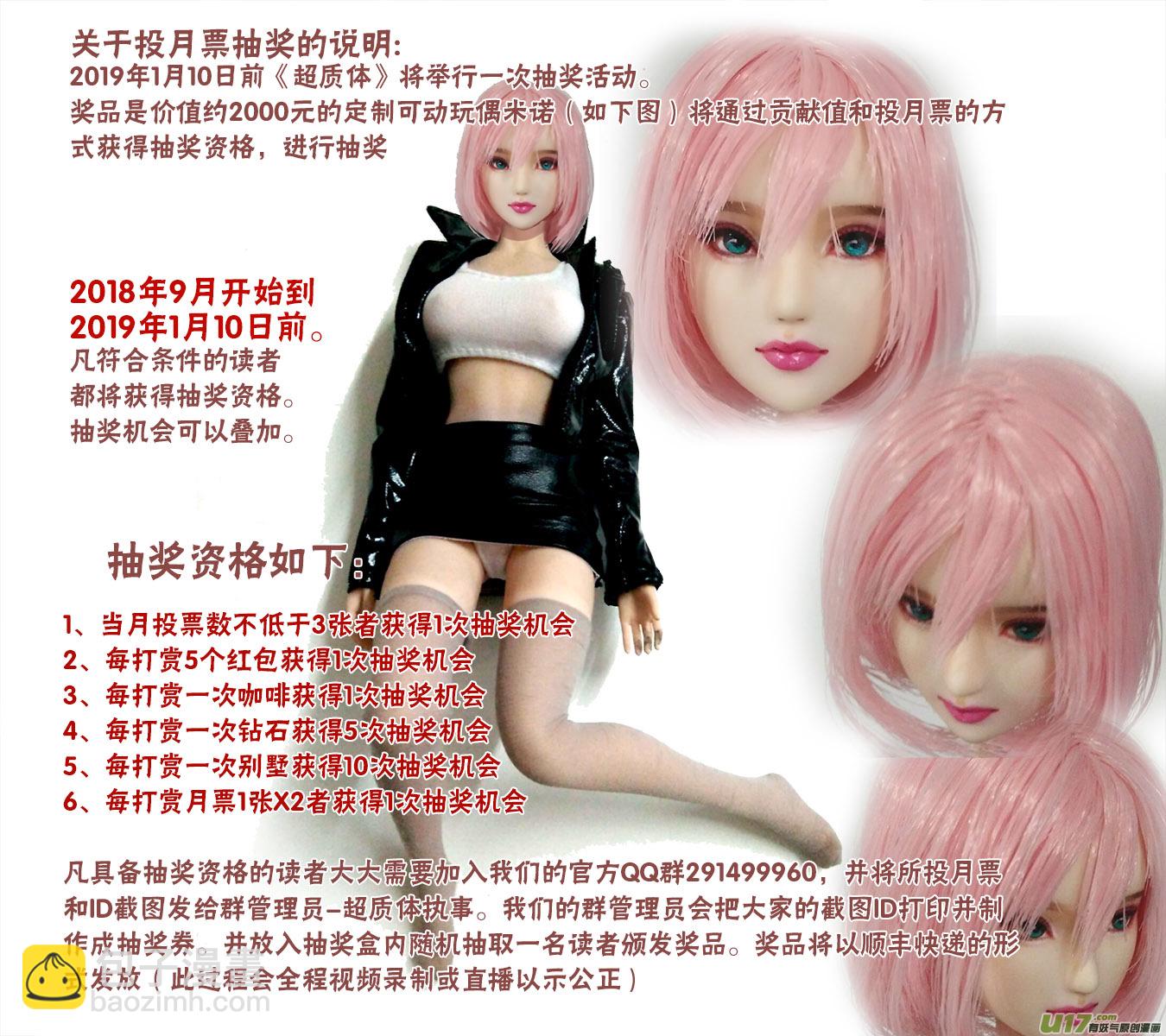 《超质体》103哈丽德的复仇（1） 第17页