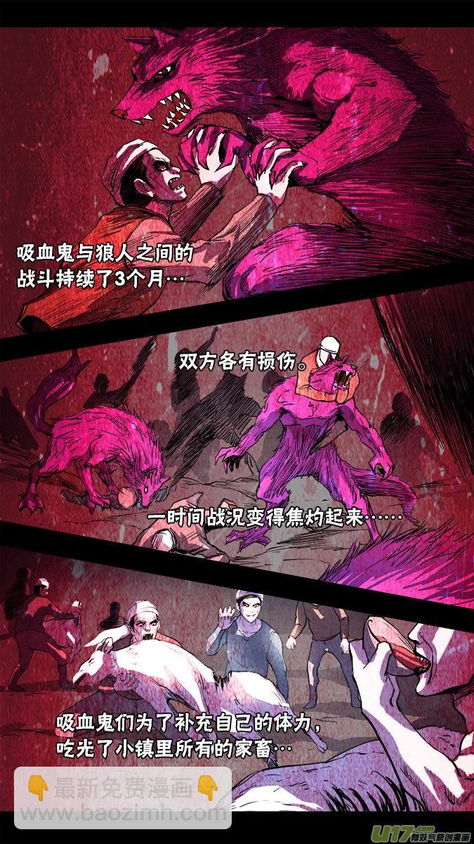 《超质体》103哈丽德的复仇（1） 第2页