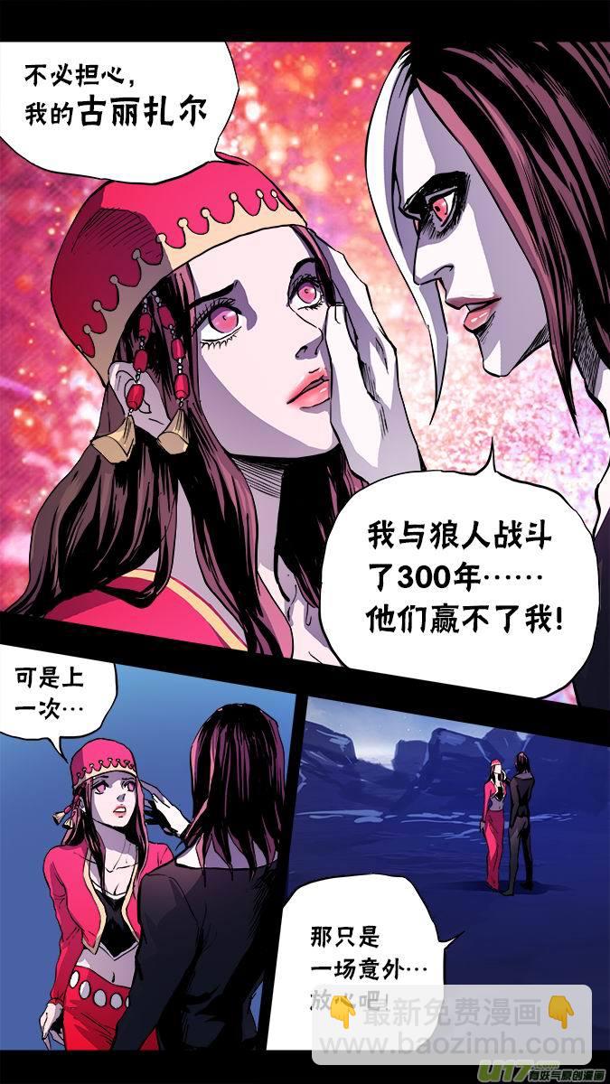 《超质体》103哈丽德的复仇（1） 第4页